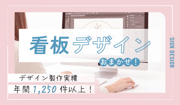 atelier CUVICの看板デザイン