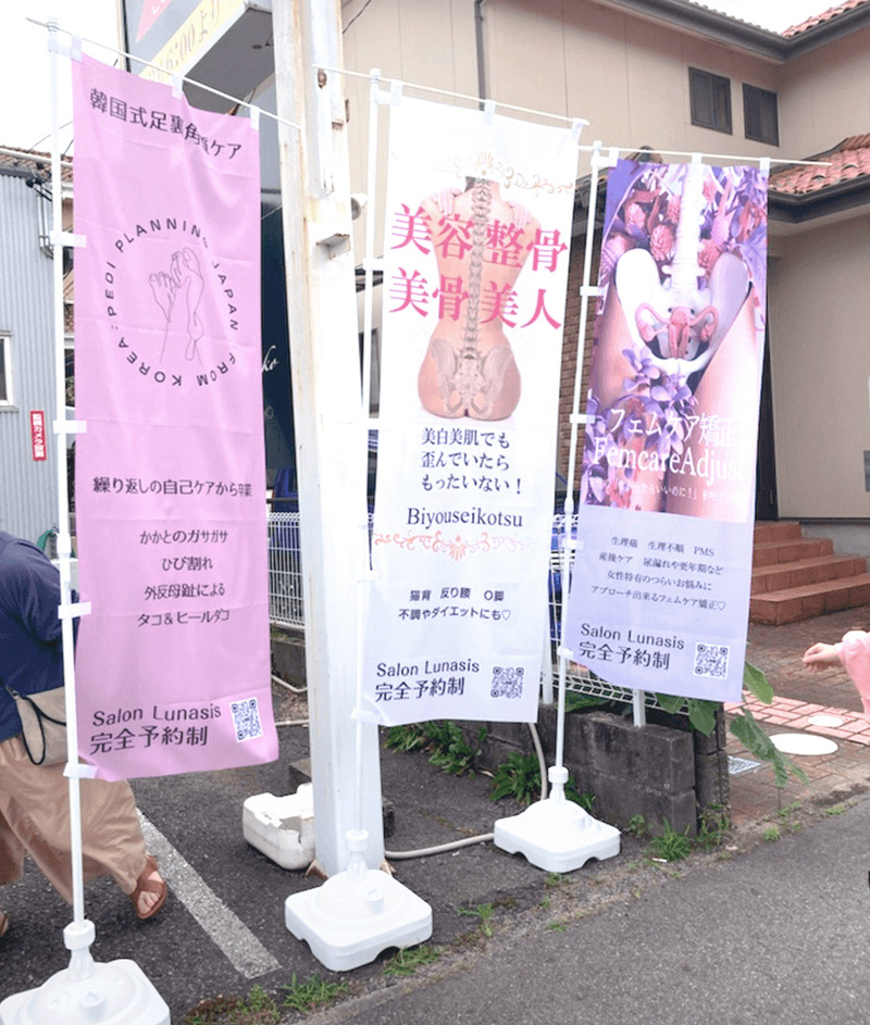 サロン ルナシス様の施工事例