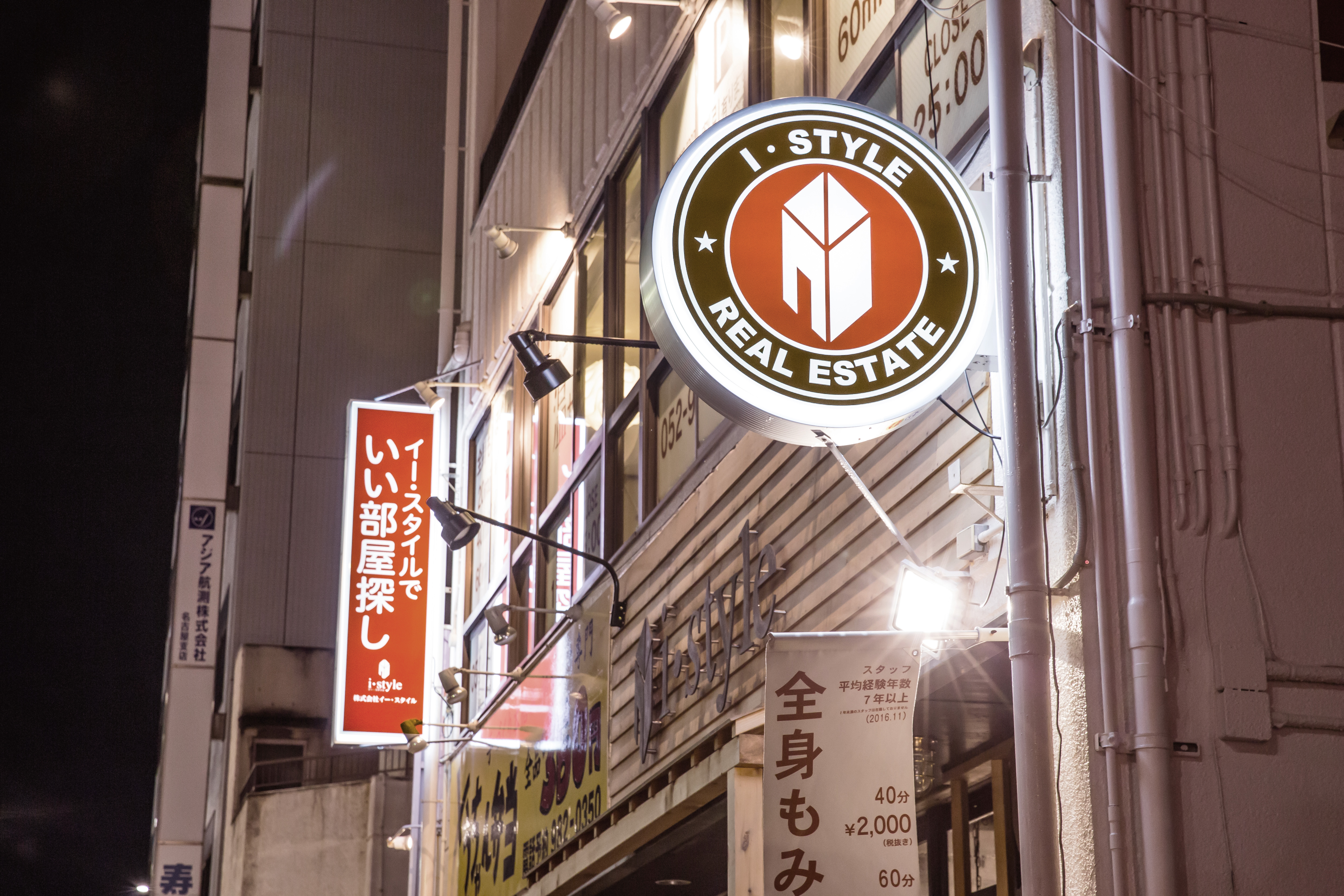 株式会社イー・スタイル様の施工事例
