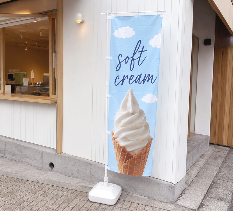 のぼり旗の施工イメージ