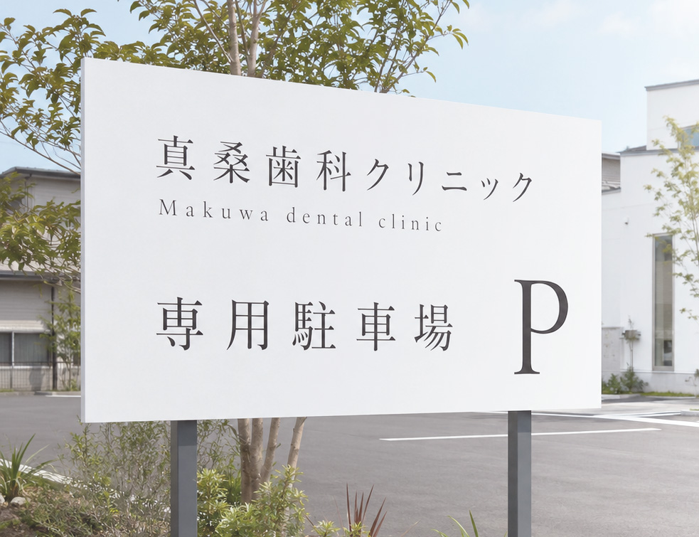 プレート看板の施工イメージ