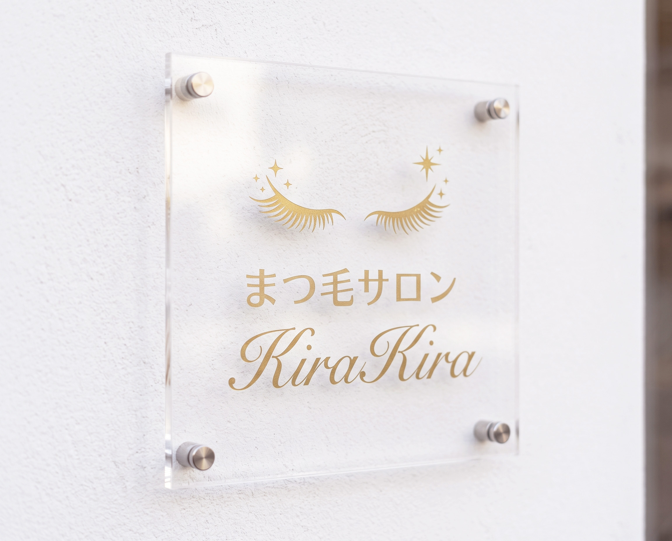 アクリルプレート看板の施工事例