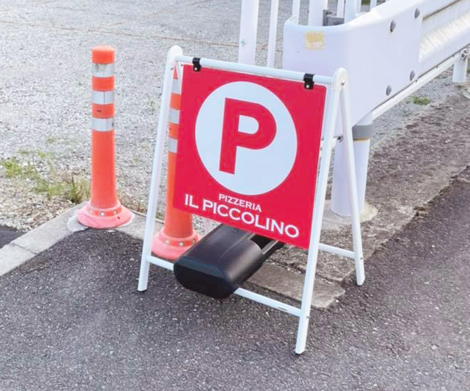 スタンド看板の施工事例