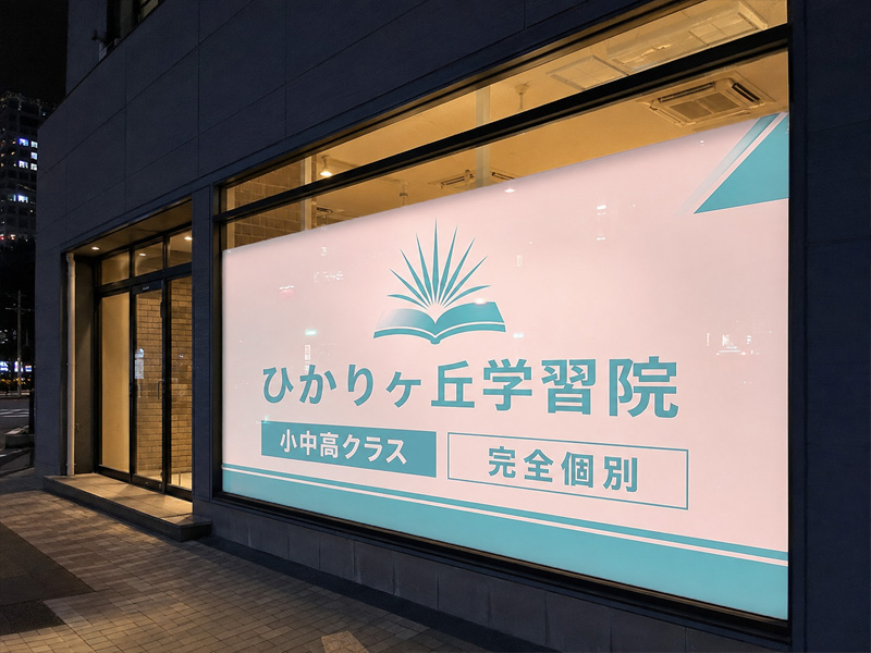 ウィンドウサインの施工事例