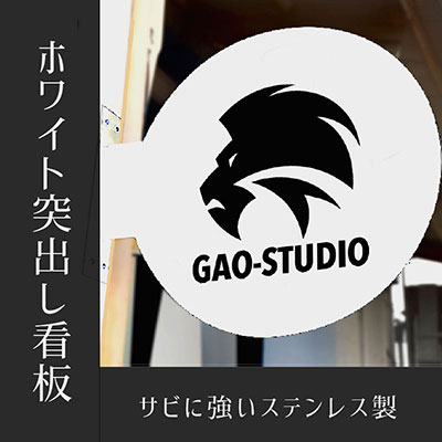 しろまる-SUS30の商品画像