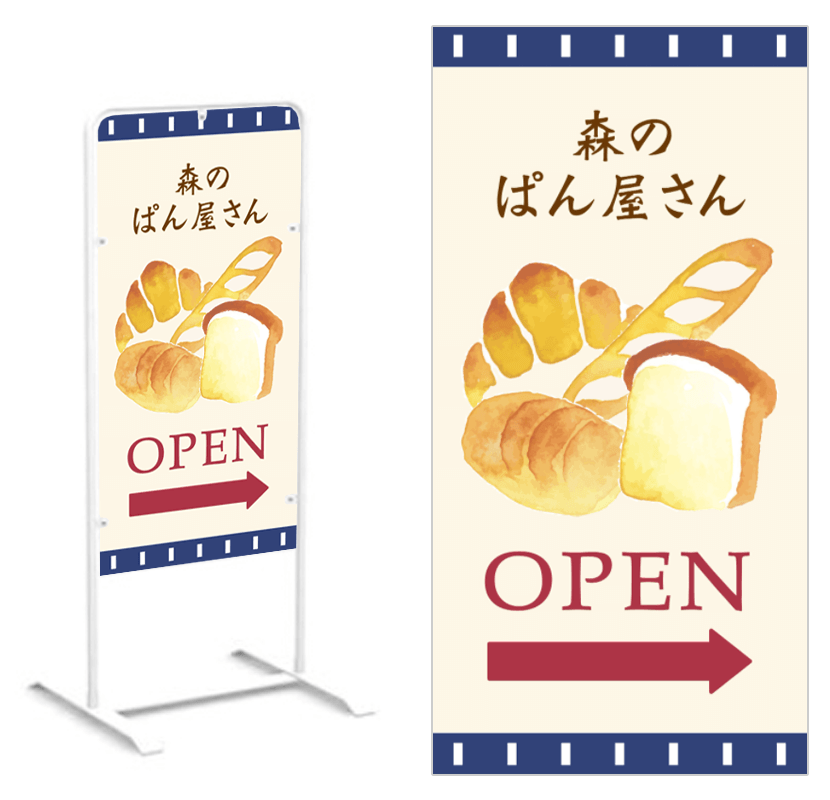 パンの看板デザイン例02