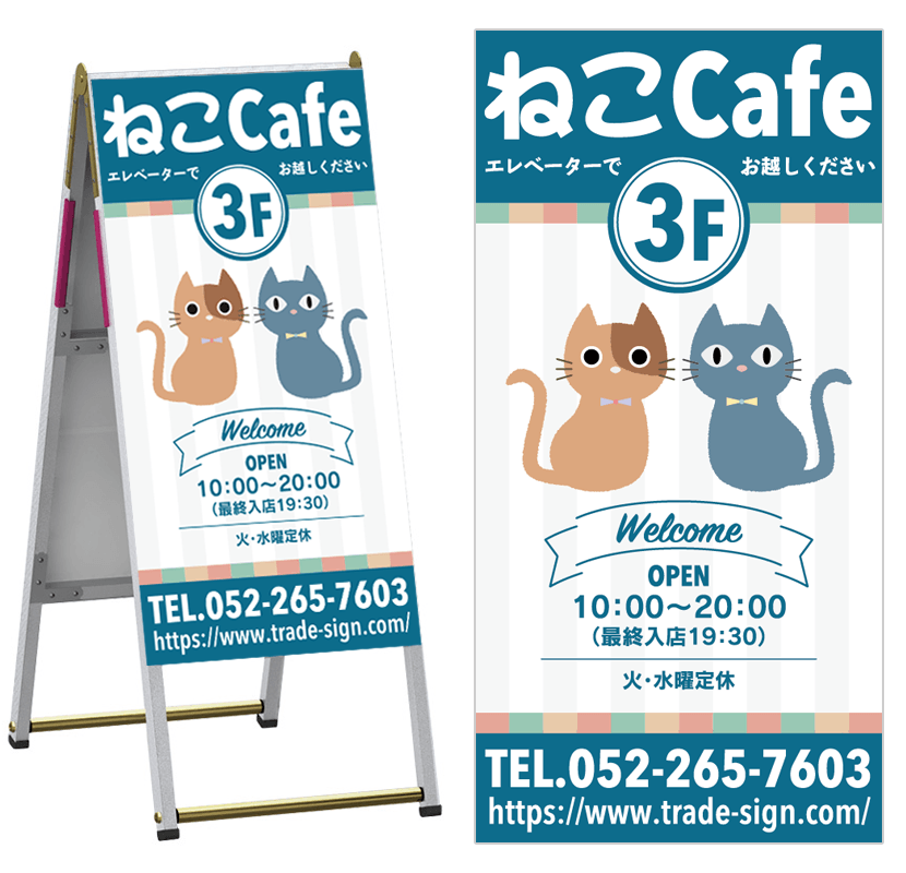 カフェの看板デザイン例10