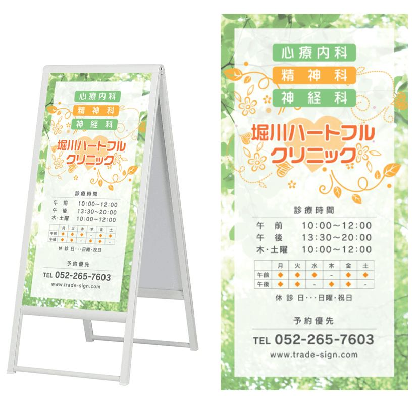 クリニックの看板デザイン例05