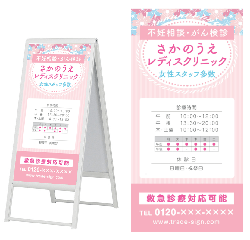 クリニックの看板デザイン例06