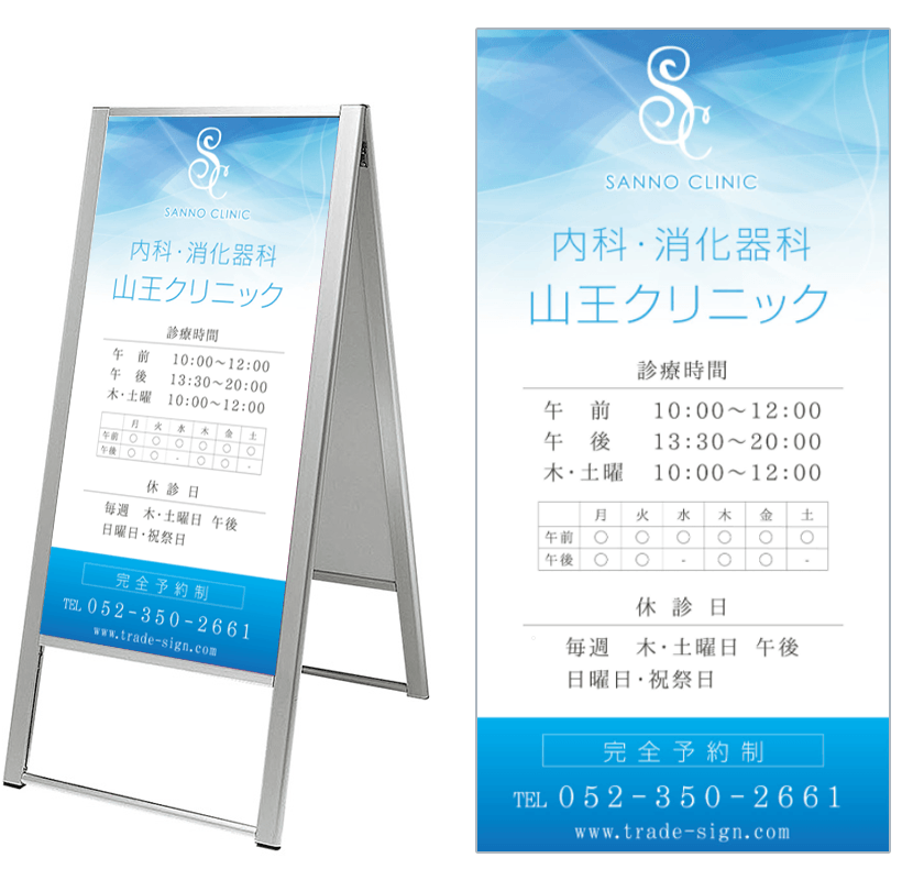 クリニックの看板デザイン例07