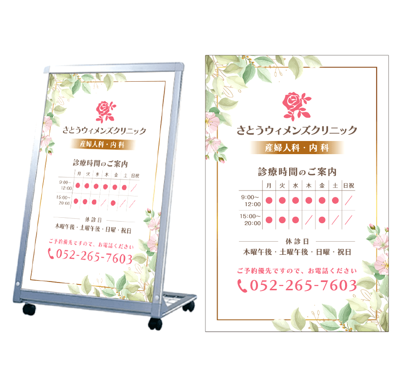 クリニックの看板デザイン例11