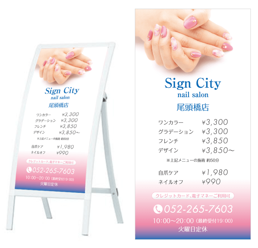 サロンの看板デザイン例10