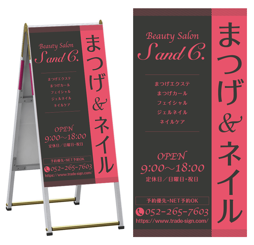 サロンの看板デザイン例13