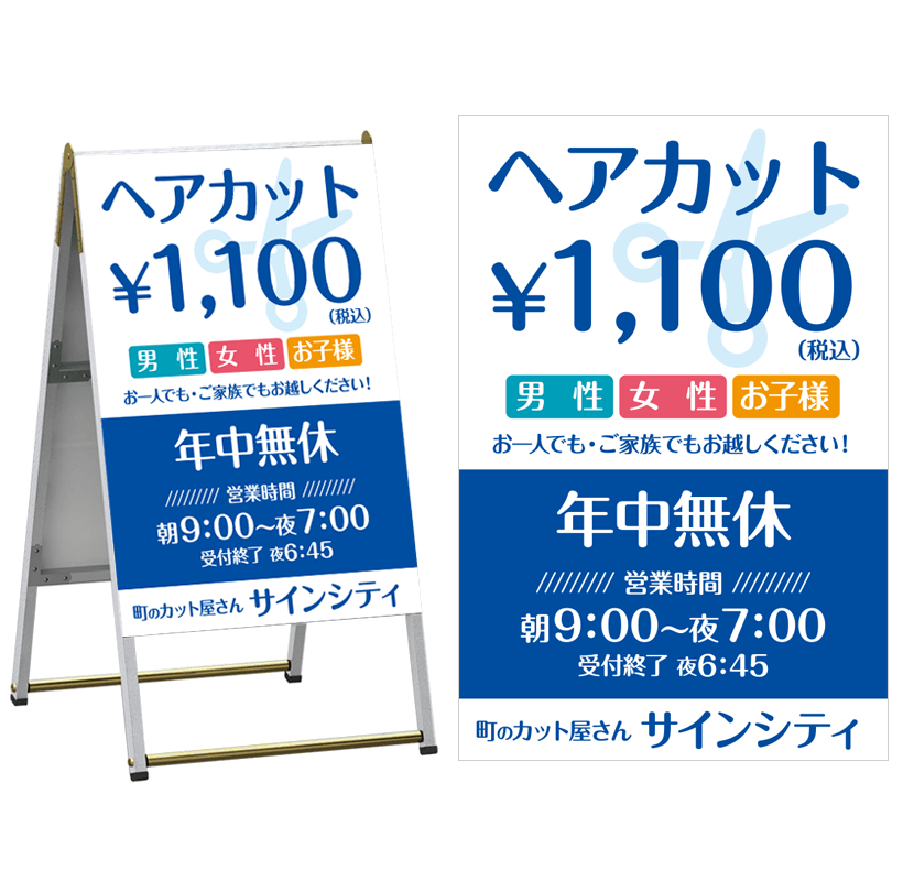 サロンの看板デザイン例14