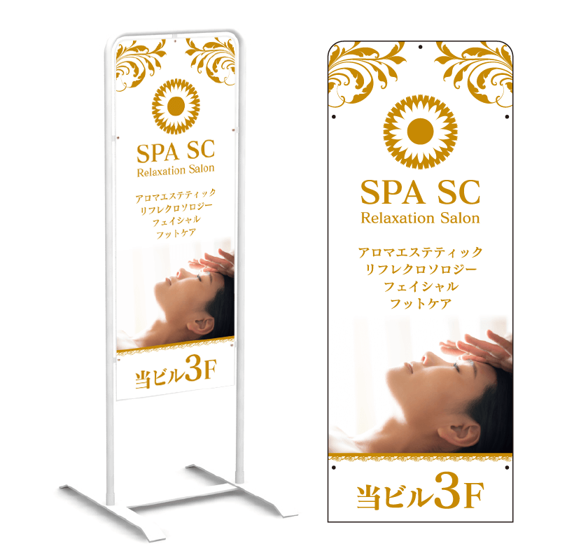 サロンの看板デザイン例34