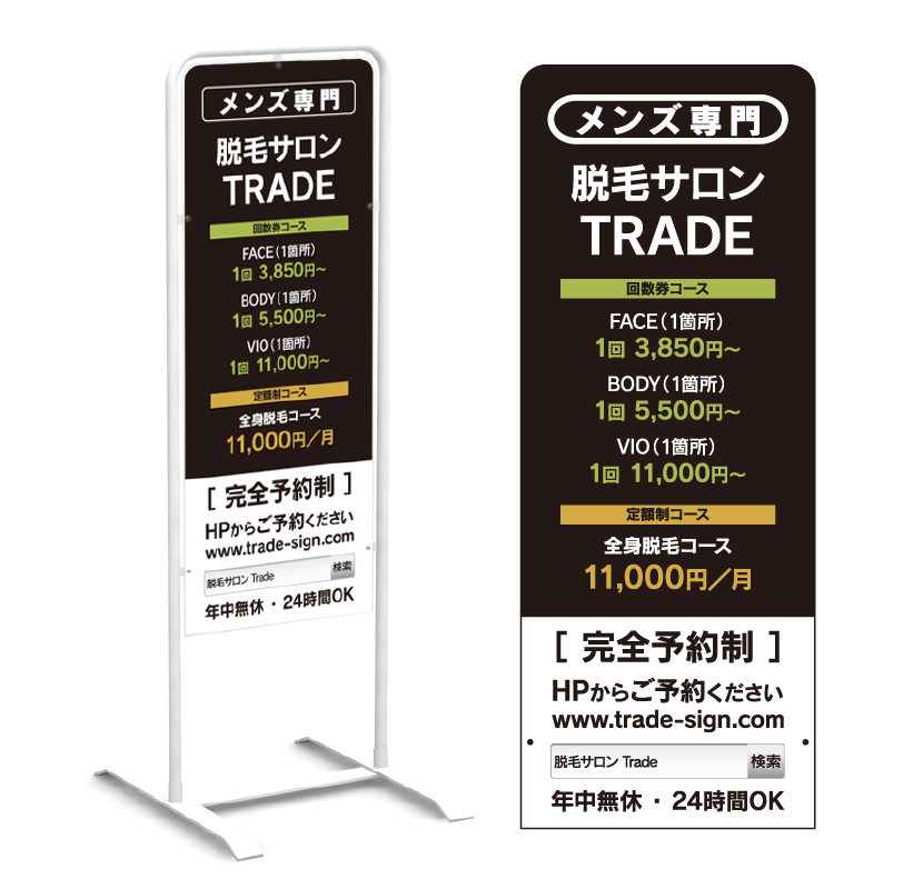 サロンの看板デザイン例35