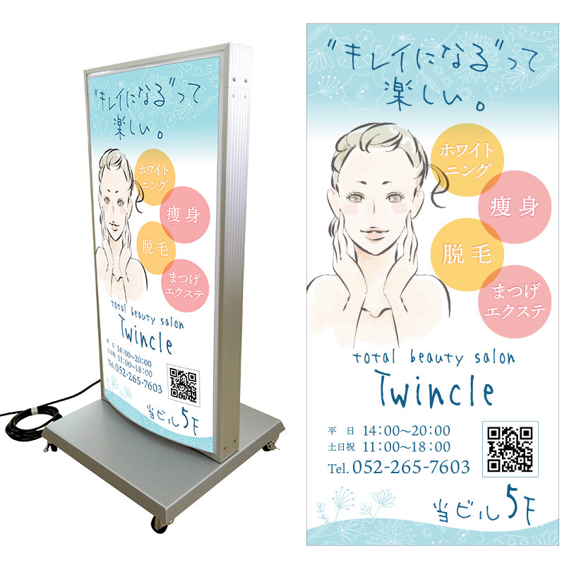 サロンの看板デザイン例40