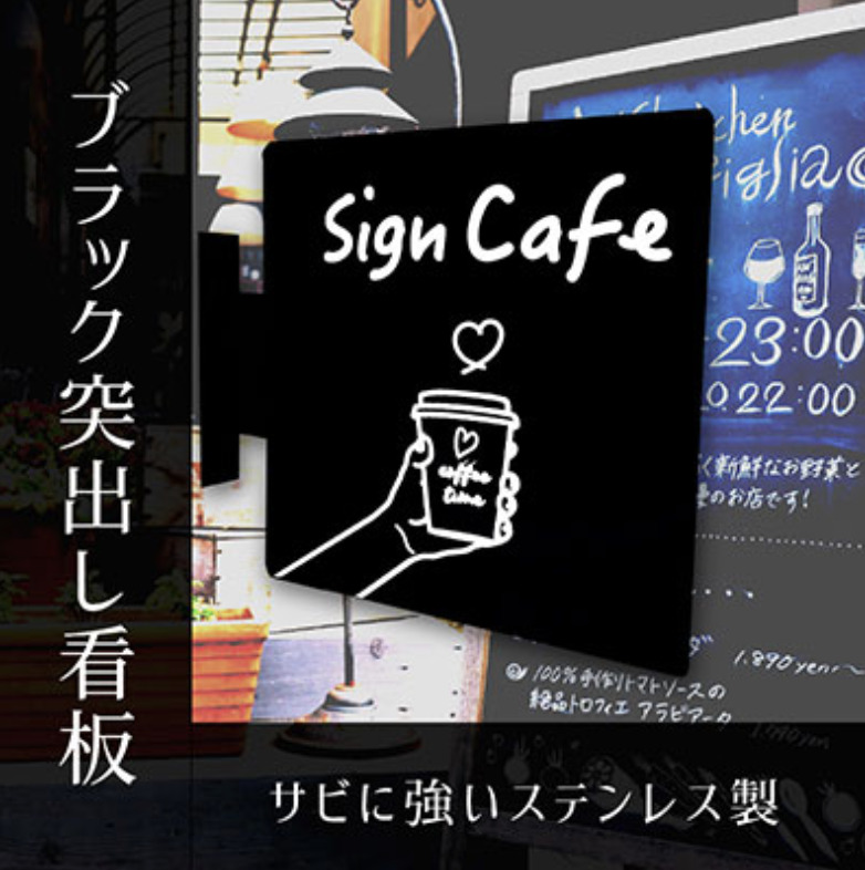 くろかく-SUS30の商品画像