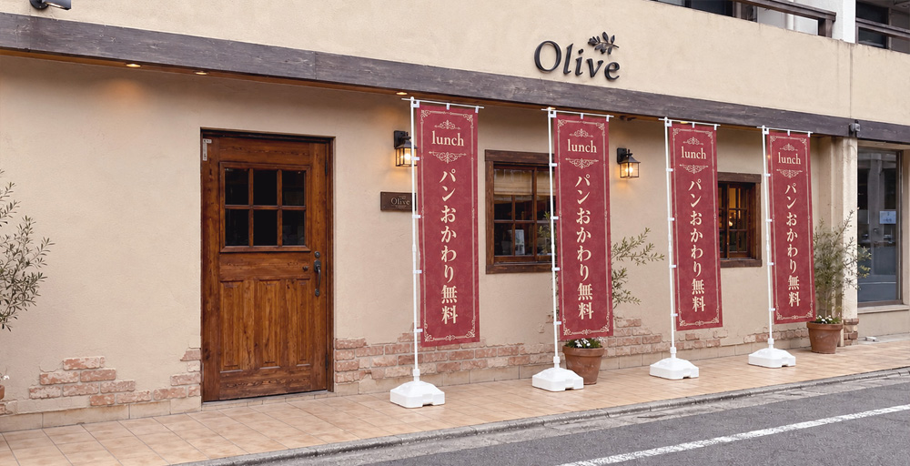 のぼり旗の設置イメージ