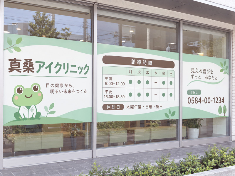 ガラスの屋外側にシートを貼った外貼りのウィンドウサインの例